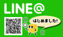 LINE@始めました