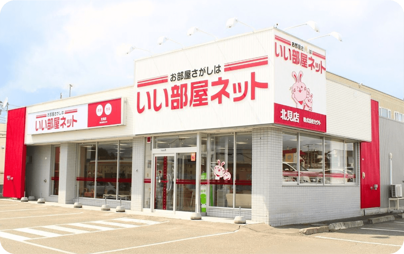 いい部屋ネット北見店