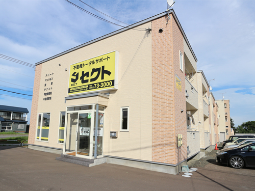 セクト美幌支店