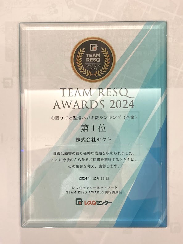 TEAM RESQ AWARDS 2024　参加しました！
