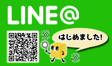 LINE@はじめました